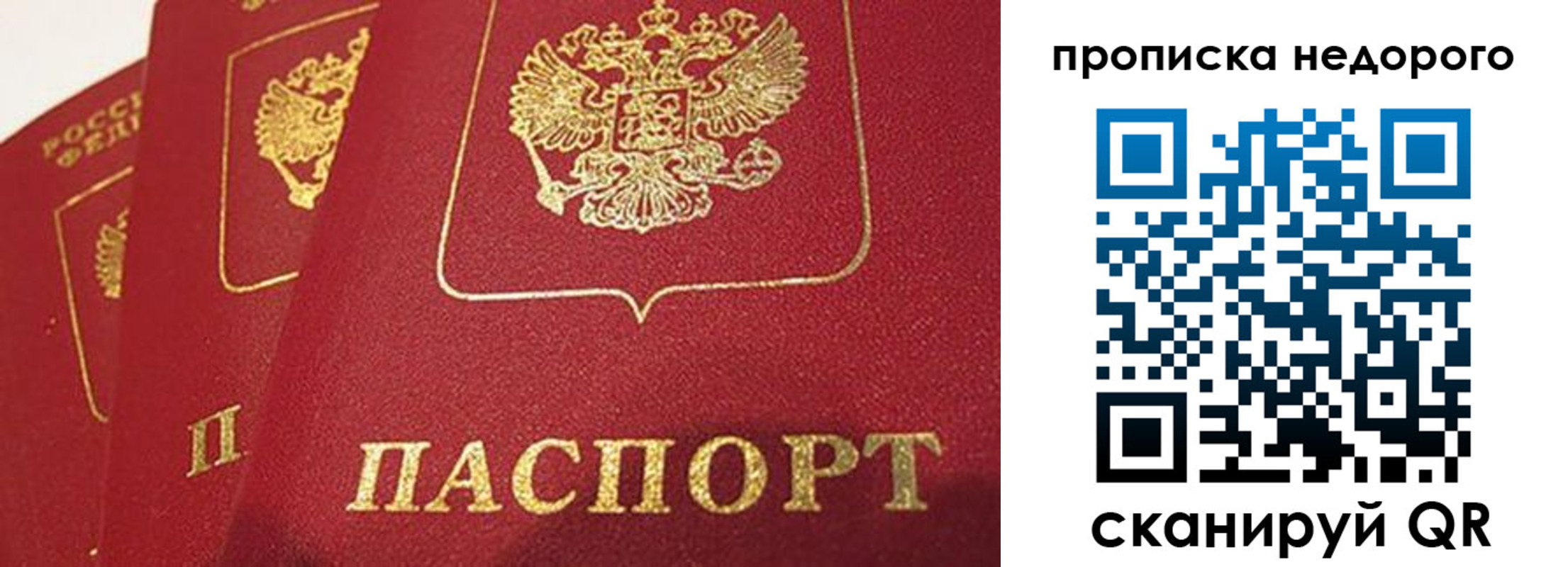прописка для кредита в Глазове