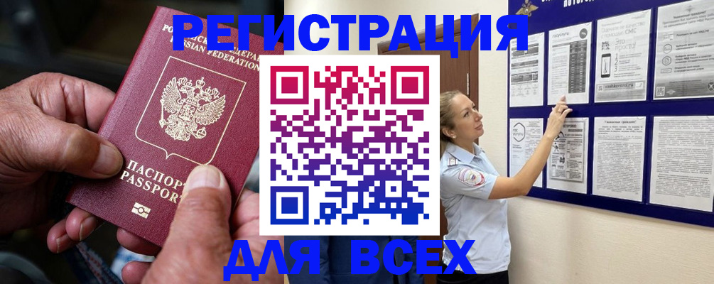 прописка для школы в Глазове