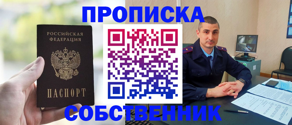 временная регистрация адрес в Глазове